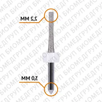 Фреза сферическая по стеклокерамике 2,2 / 3 мм Sirona