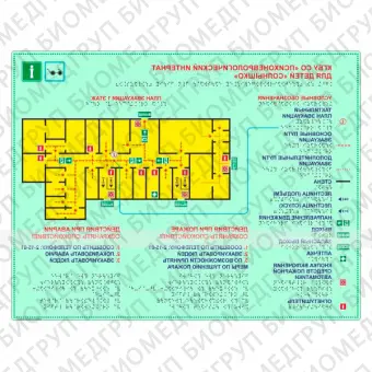 Мнемосхема тактильная светонакопительная 321x411 из ПВХ