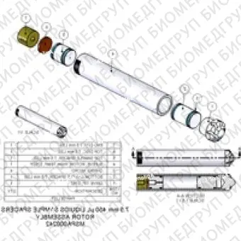 Ротор в сборе, 7,5 мм, 450 мкл, жидкости Включает втулку ротора, приводной наконечник, переднюю и заднюю прокладки и крышку