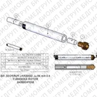 Ротор в сборе, 4,0 мм, 46 мкл Включает втулку ротора, приводной наконечник, нижнюю прокладку и крышку