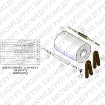 Стартовый набор, 5,0 мм, 60 мкл, CRAMPS Включает набор упаковочных инструментов и 5 роторных сборок
