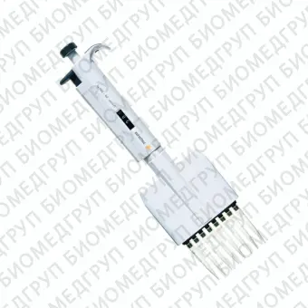 Дозатор 8канальный переменного объема 0,5  10 мкл серии Proline