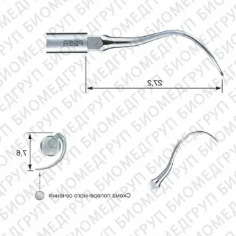 P25R  пародонтологическая насадка к скейлерам Varios, с правосторонним изгибом 1 шт.