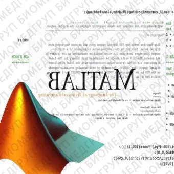 Программное обеспечение для исследований MATLAB