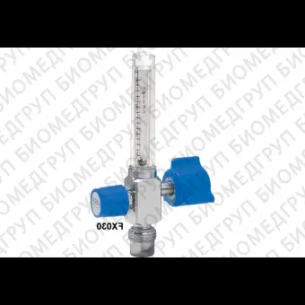 Расходомер для медицинских газов FX010, FX020, FX030