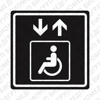 Плоскостной знак Лифт для инвалидов на креслахколясках 100х100 белый на черном