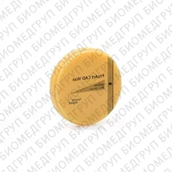 Диск из фрезеровочного воска ProArt CAD Wax Yellow, желтый, 20 мм.