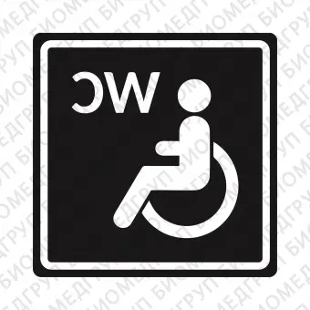 Плоскостной знак Туалет доступный для инвалидов на креслеколяске 200х200 белый на черном