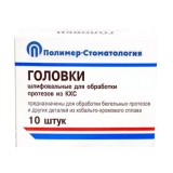 Головки шлифовальные / ПН для КХС / ГСВ-3,5 (10 шт.)