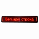 Бегущая строка 690х210. Красное свечение